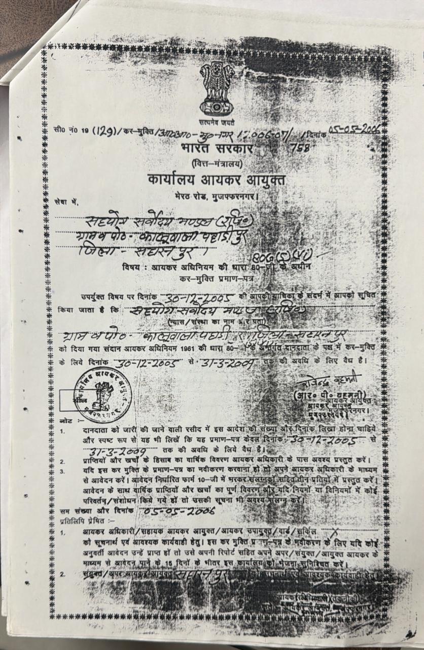 NGO Certificate